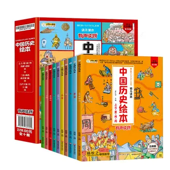 10 томов китайской истории, Книги с картинками, раскрашенные книги по истории для детей, материалы для внеклассного чтения