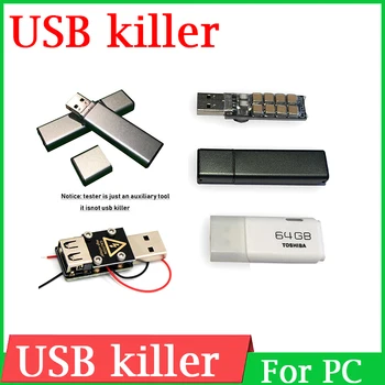 USB killer V3.0 USBkiller U Disk Miniatur power USB Высоковольтный генератор импульсов Тестер ДЛЯ компьютера Убийца материнской платы ПК