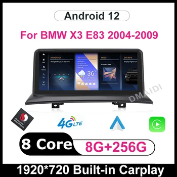 Автомобильный мультимедийный плеер Snapdragon 10,25 дюймов Android 12 для BMW X3 E83 2004-2009 головное устройство GPS навигация стерео