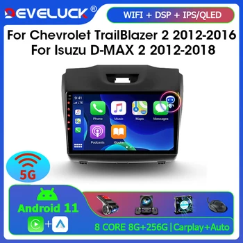 Автомобильный радиоприемник 2DIN Android11 Для Chevrolet TrailBlazer 2012-2016 Isuzu D-MAX 2012-2018 Мультимедийный Видеоплеер Навигация стерео GPS