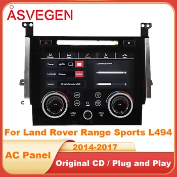 Панель автомобильного кондиционера для Land Rover Range Sports L494 2014-2017 IPS Широкоугольный жесткий экран CD AC 2D